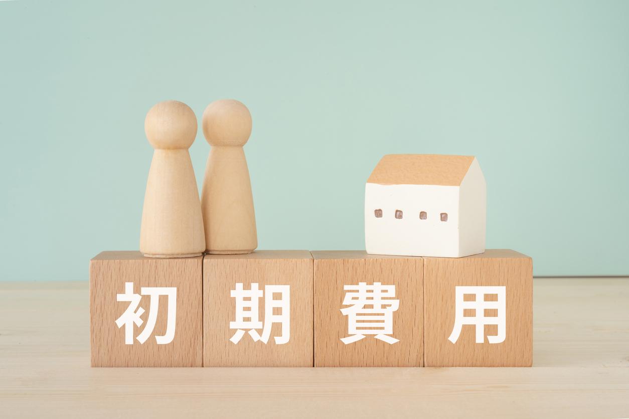 木のボックスが4つ並んでいて初期費用と書かれている。木のボックスの上には木の人形と家が置かれている画像