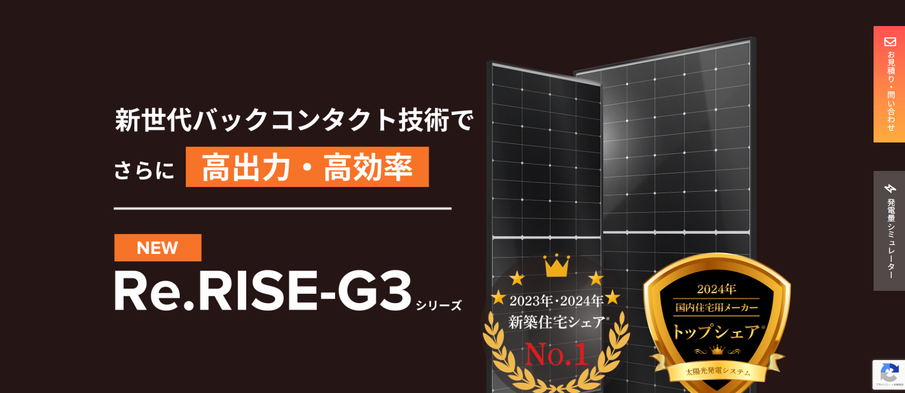 ハンファジャパンの公式サイトを引用したキャプチャ画像