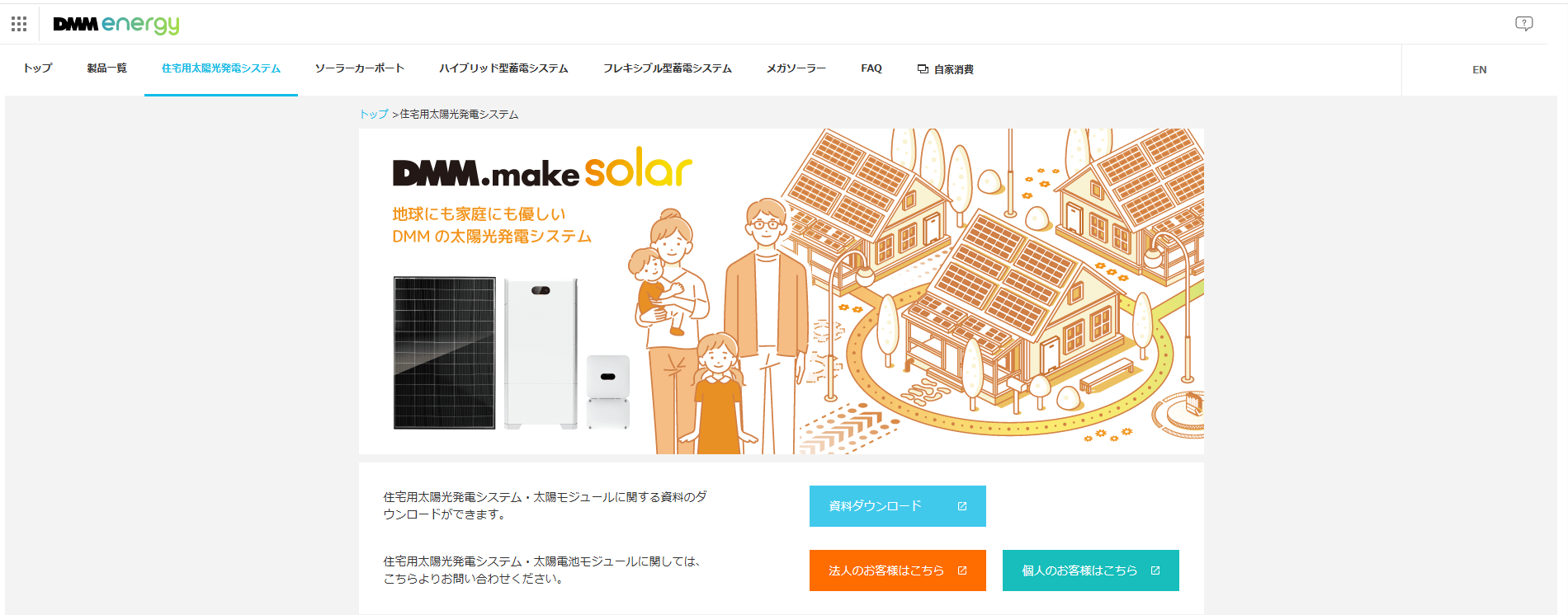 DMMの公式サイトを引用したキャプチャ画像