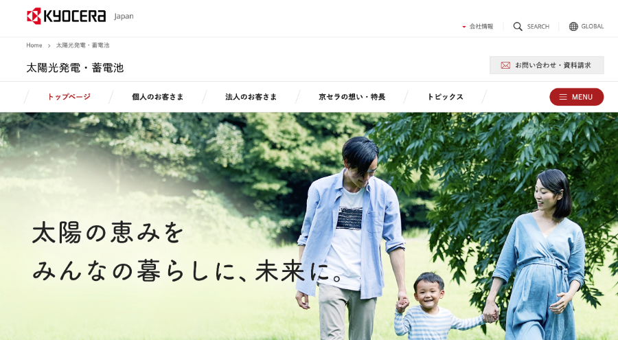 京セラの公式サイトを引用したキャプチャ画像