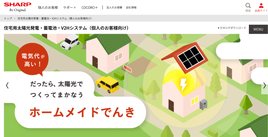 シャープの公式サイトを引用したキャプチャ画像