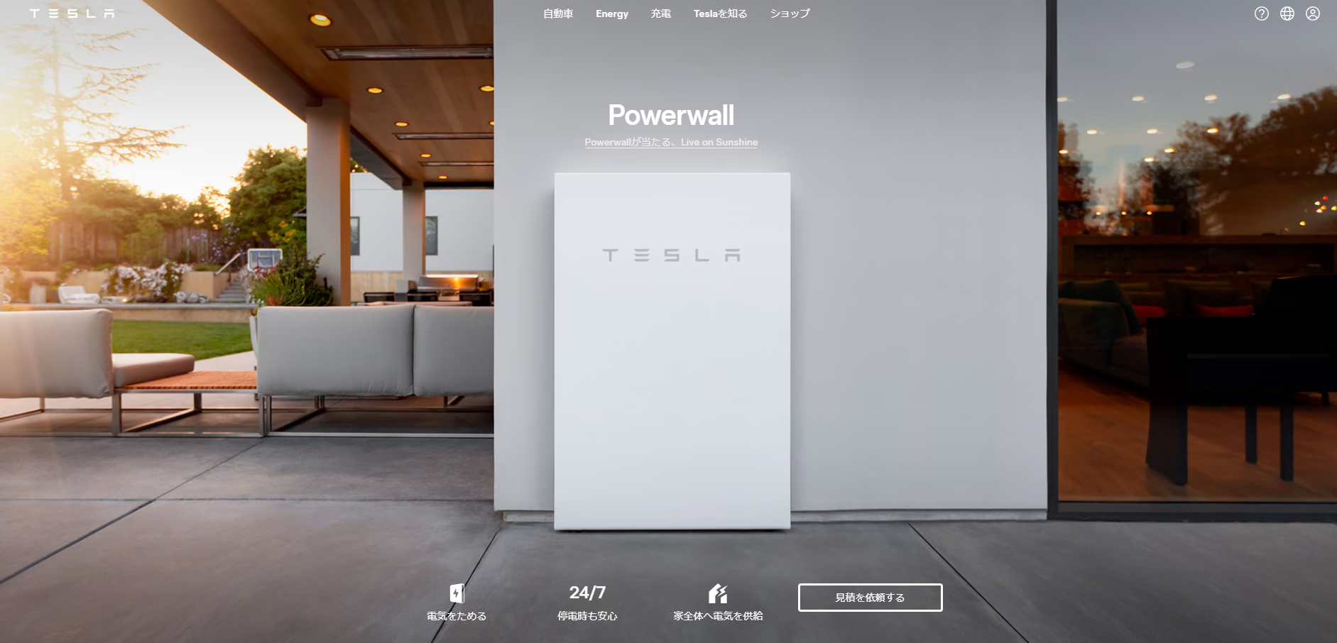 テスラ「Power Everything」を引用した画像