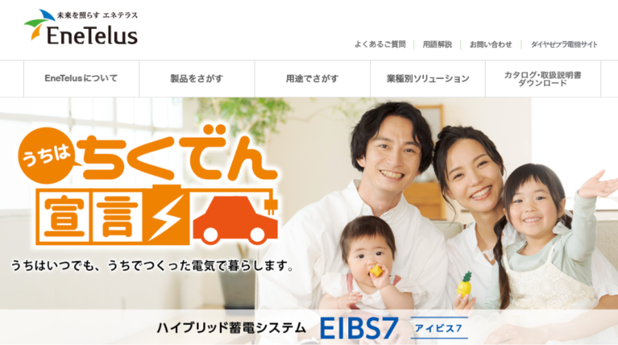 ダイヤモンドエレクトリックホールディングス株式会社のホームページを引用した画像