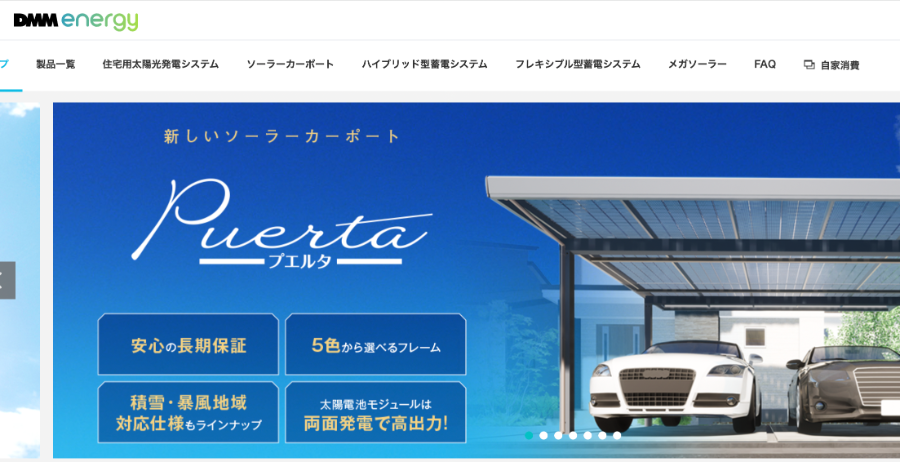 合同会社DMM.comのホームページを引用した画像