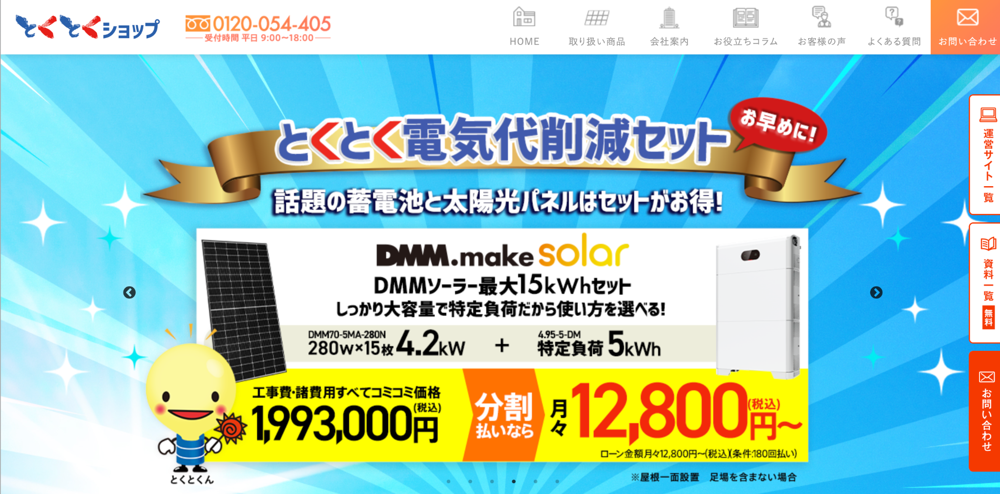 株式会社和上ホールディングスの公式サイトを引用したキャプチャ画像