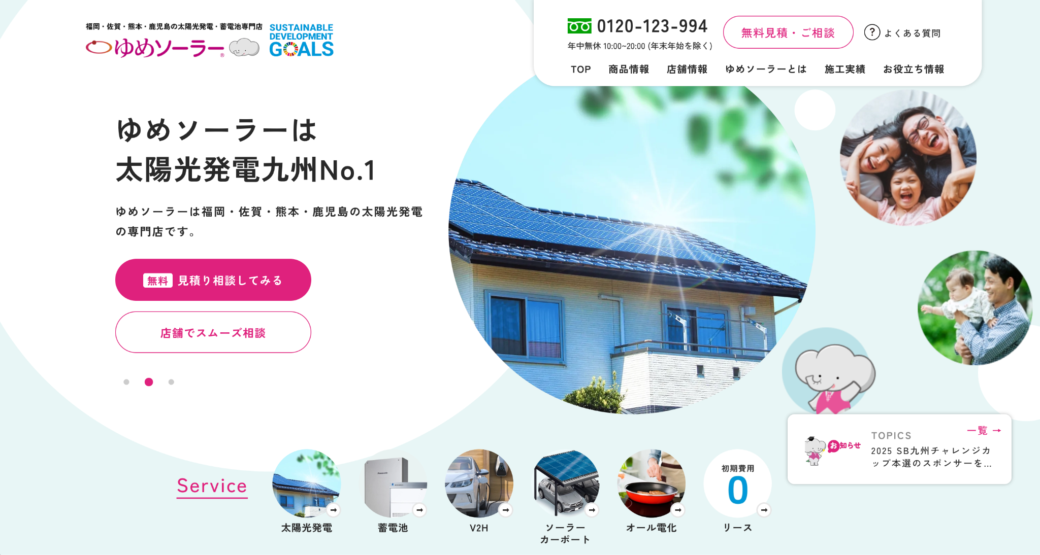 リフェコ株式会社の公式サイトを引用したキャプチャ画像